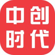 中创时代