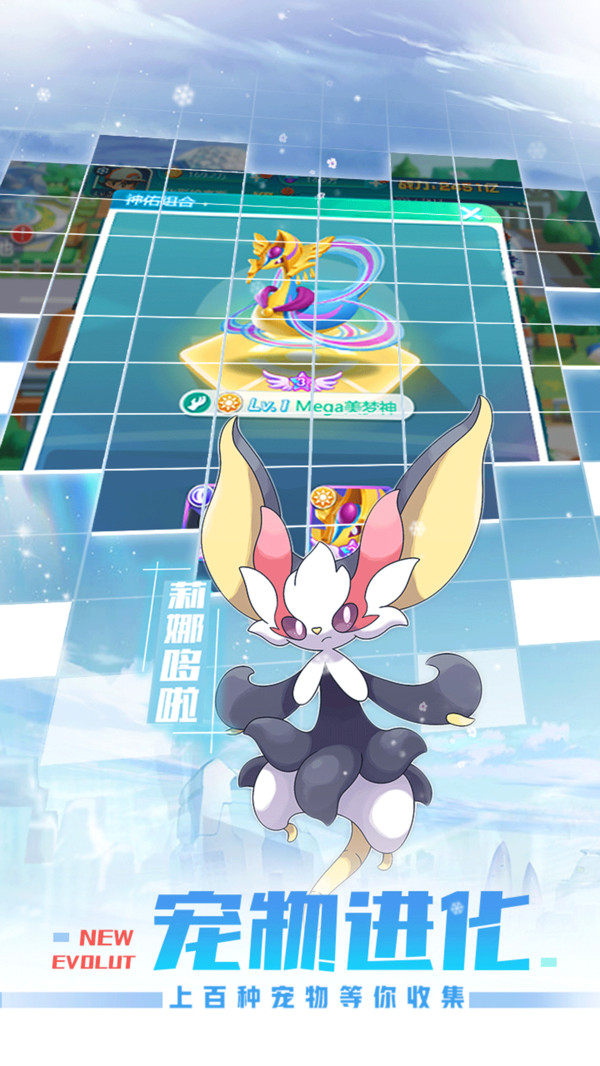 精灵宝贝训练师手游官方版安卓版  v3.1.2