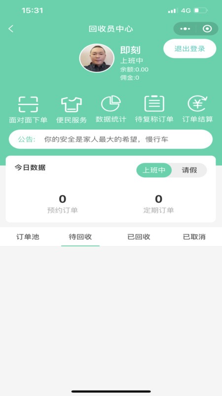 闪兔回收 2021-08-13 16:35