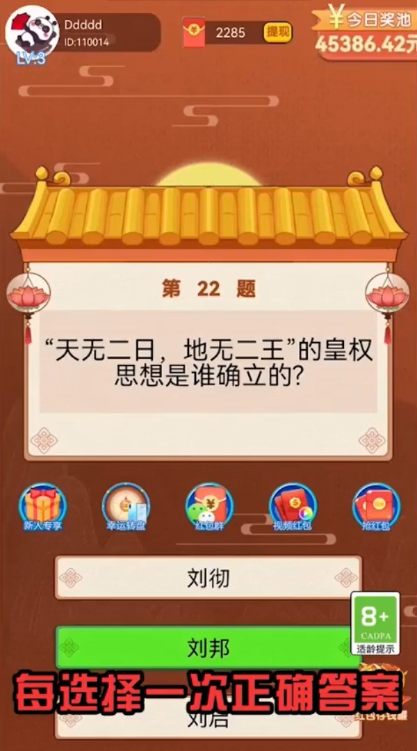 点点趣味红包版  v1.0