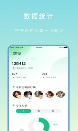 专注学习 v1.7.6