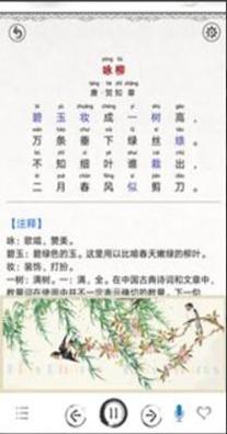 儿童唐诗大全.apk.png 儿童唐诗大全.apk.png