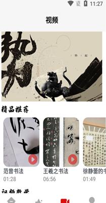 田字格字帖 v1.1