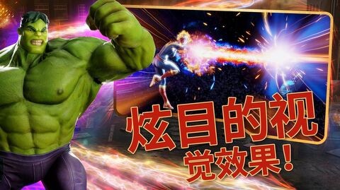 漫威神威战队 v1.3.1