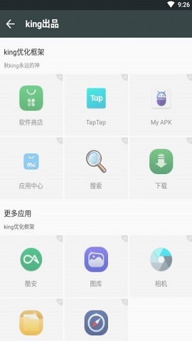 king专用框架 v1.95.00