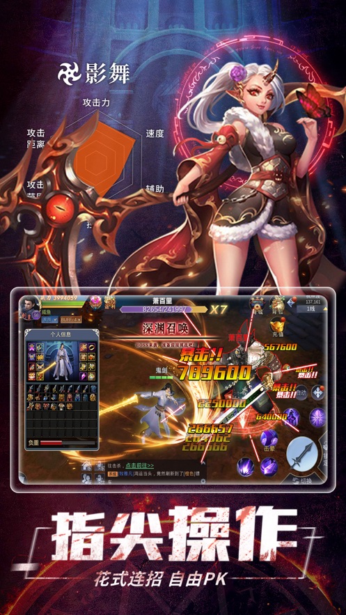 剑士单职业手游官方版  v4.1.4