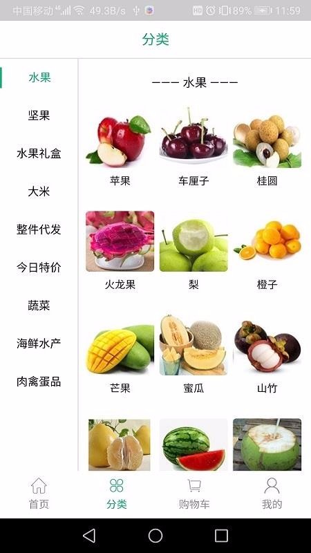衢辉果食截图1