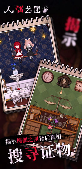 人偶之匣 v3.2.5