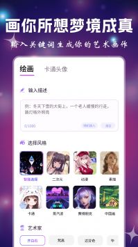 小涂AI绘画 v3.0.5