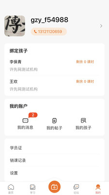 墨香美育家长端平台APP最新版  v5.2.3