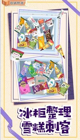 帮帮小公主游戏 v4.1