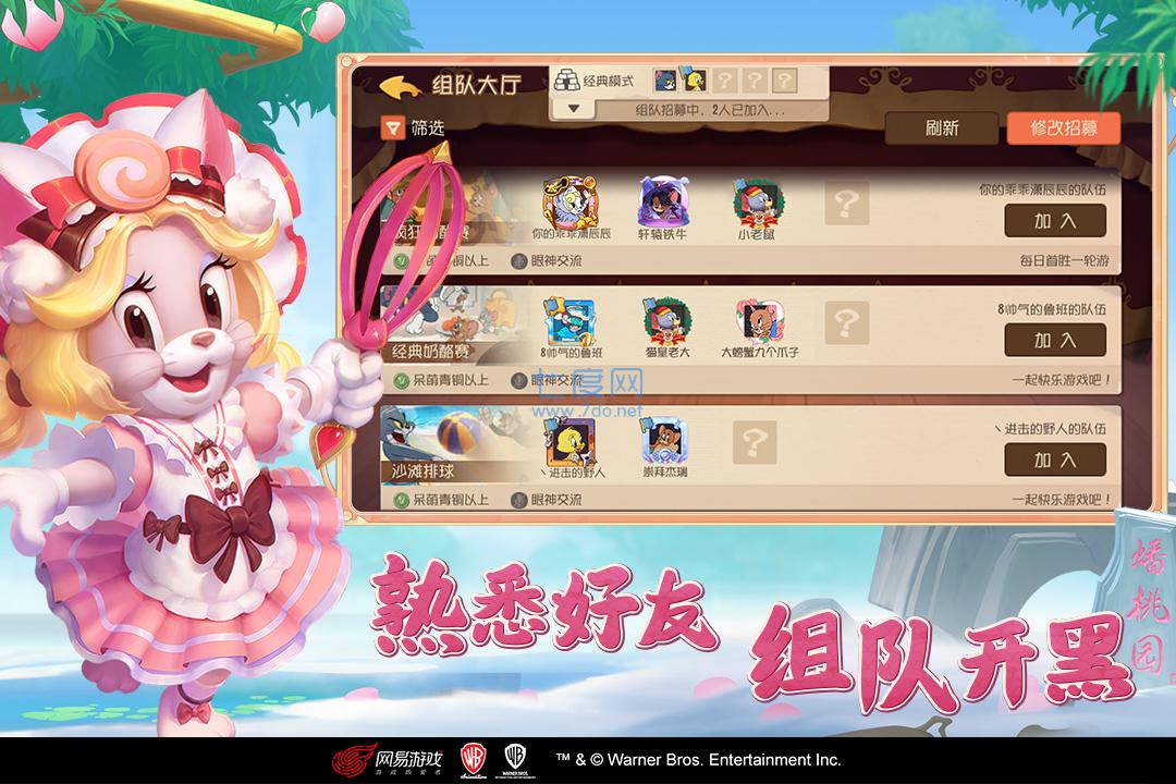 猫和老鼠真正破解版全3s皮肤 7.18.9