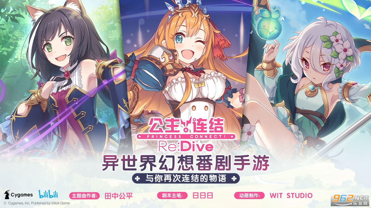 公主连结手游官服