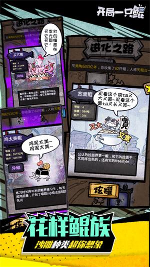 开局一只鲲无限灵石解锁版