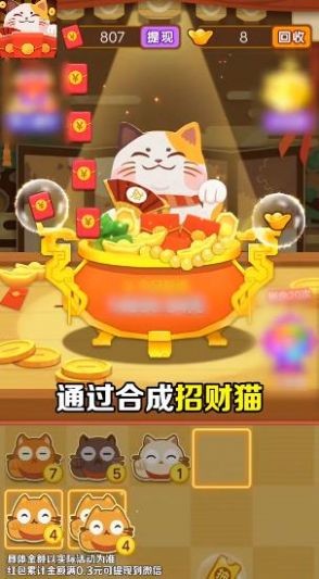 聚宝招财喵  v1.0.2