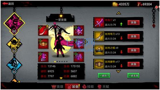 火柴人联盟2破解版内购免费