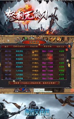 怒刺无限刀手游官方版  v4.5.1