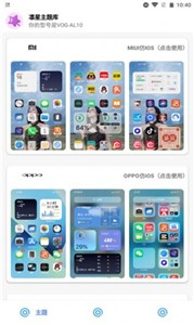 凛星主题库仿ios  v1.0