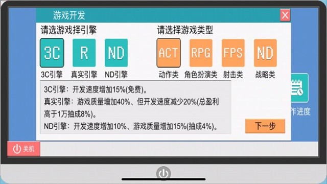 独立制作人游戏 V 1.0
