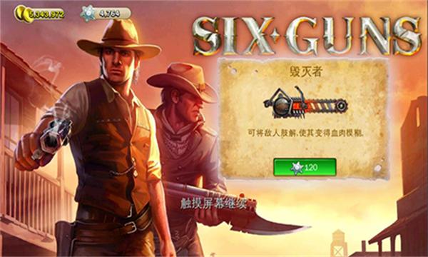 六发左轮内置菜单版  v2.9.8a