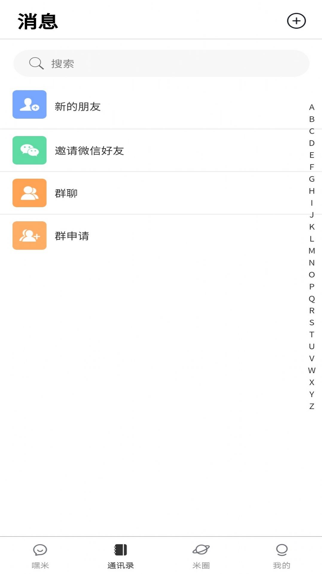 嘿米社交.jpg