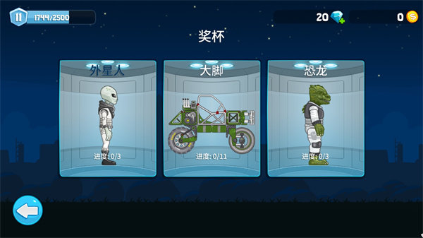 翻滚飞车无限金币无限钻石版 v1.7.1