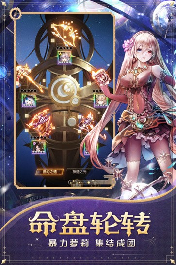 放置少女团爱琳诗篇  v1.0.23