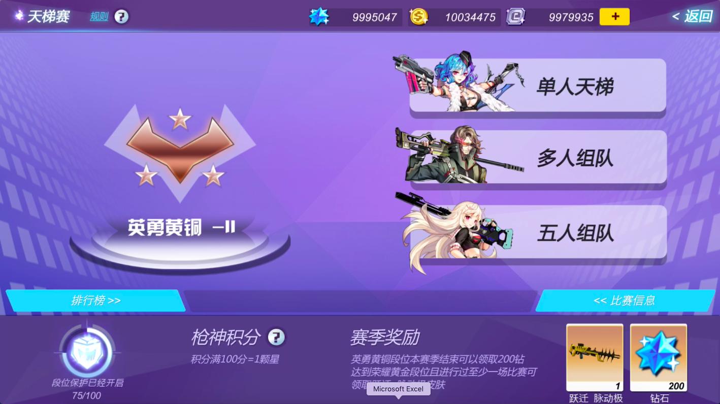 枪神默示录:守望者联盟