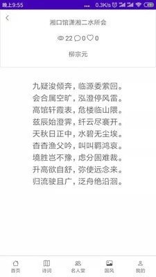 华文苑  v1.0