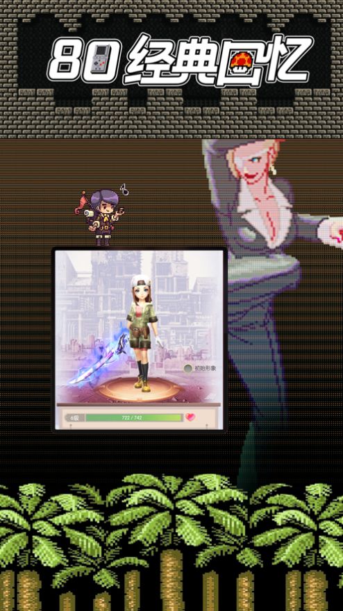 经典单机模拟器 v1.0