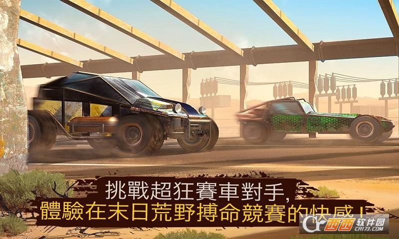 炫酷赛车：极限越野3D(极限越野Racing Xtreme) v1.11 安卓版