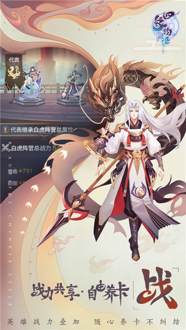 四象物语B站版  v1.55.0