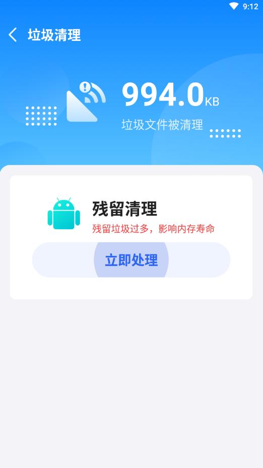 超越清理垃圾 v1.0.0 
