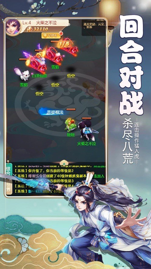 大唐炼妖之东游记 v1.4.9