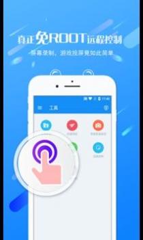 海豚控制端 v3.0.5