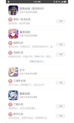 虎鱼  v1.2.2