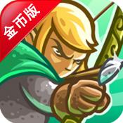 王国保卫战复仇4破解