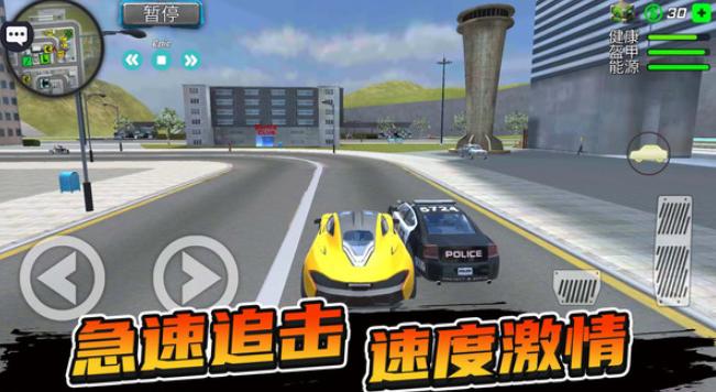 城市暴风英雄  v1.0.1