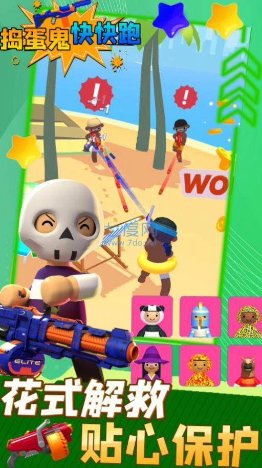 捣蛋鬼快快跑 2022/08/02 17:10:51