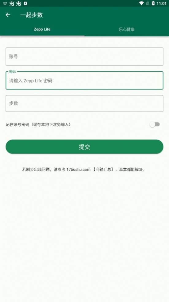 糯米工具箱  v2.0.1