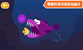 多多海洋动物  v1.02