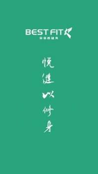贝菲特健身 v1.2.3
