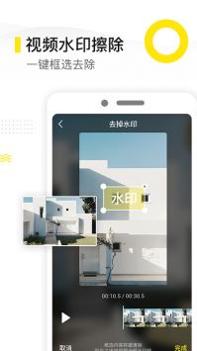 去水印精灵 v3.0.5