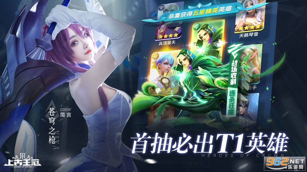 上古王冠手游官方版