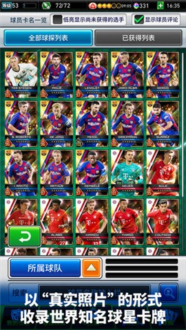 实况王者集结1.11.0  v3.6.0