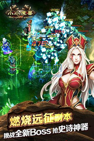 小小魔兽内购破解版