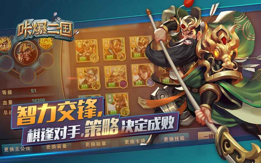 咔爆三国 2024-06-25 15:08