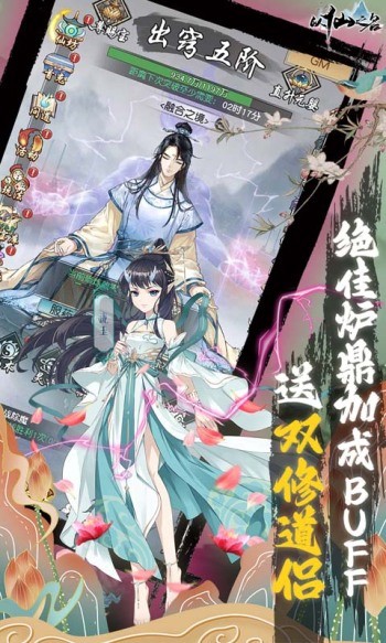 以仙之名赚钱版