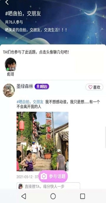 同城男女截图2
