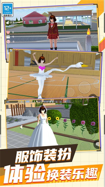 少女校园记  v1.0.1